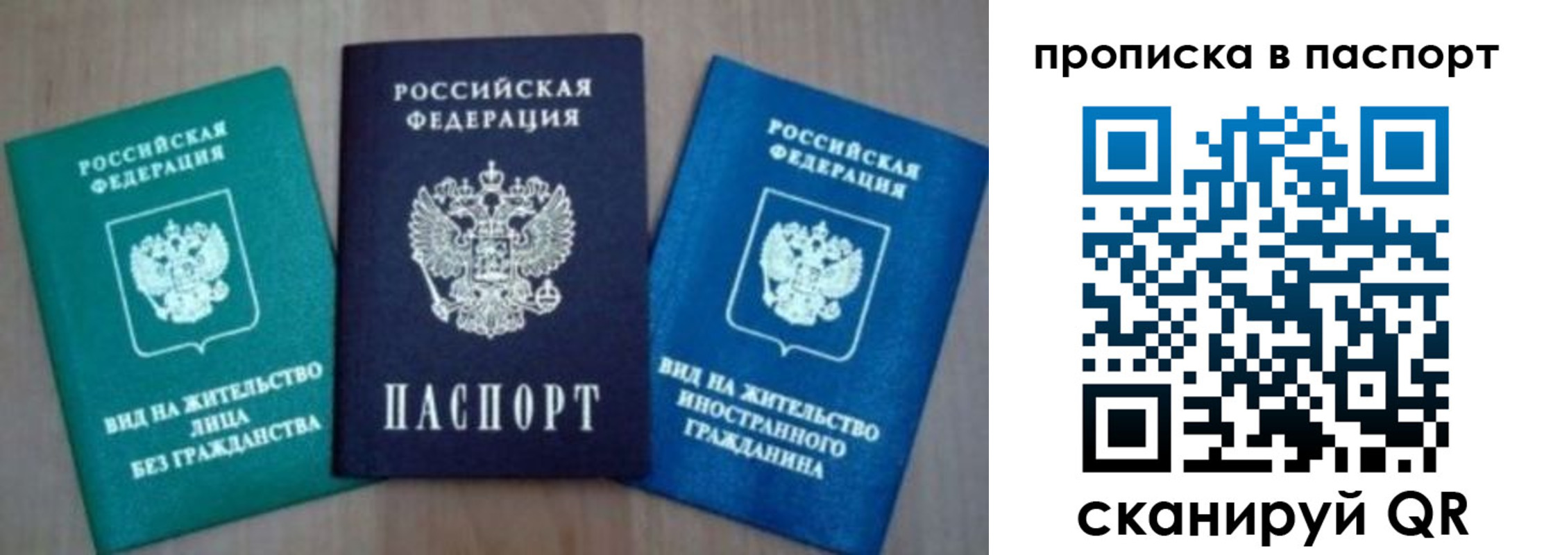 временная прописка в Кропоткине