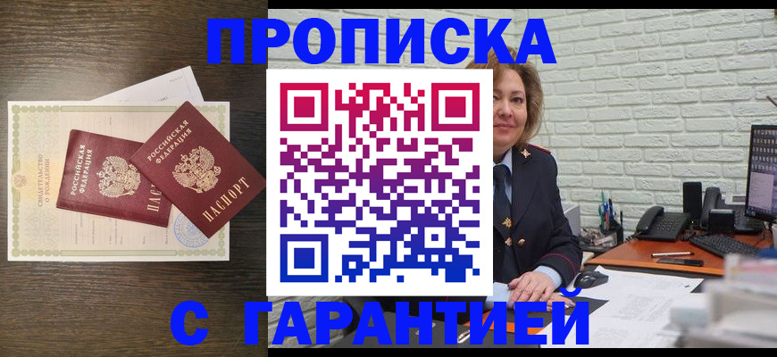 пропишу в квартире в Кропоткине