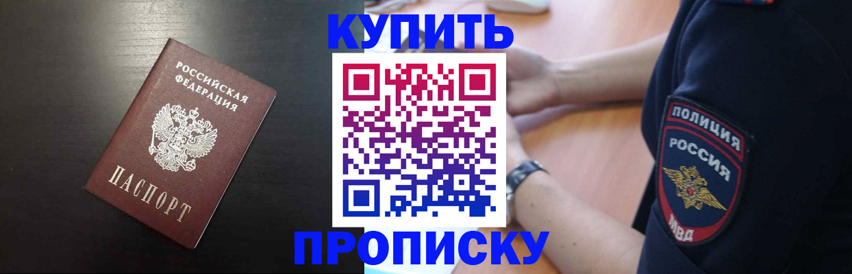 временная регистрация поиск в Кропоткине