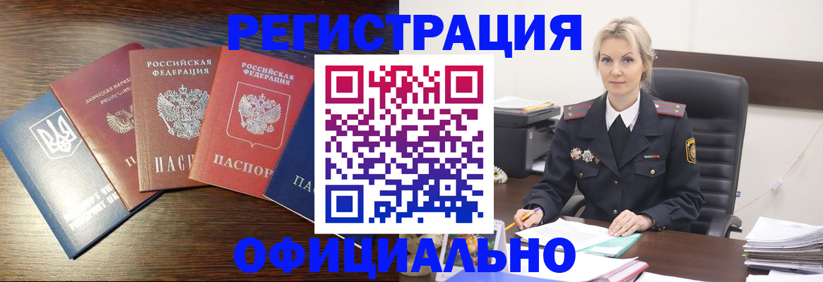 регистрация для дет. сада в Кропоткине